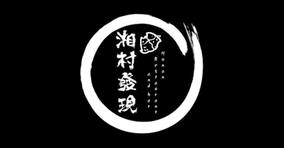 Hunan Restaurant and Bar logo